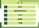 철근콘크리트 2페이지