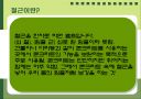 철근콘크리트 3페이지