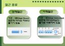 철근콘크리트 5페이지