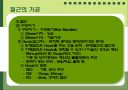 철근콘크리트 8페이지