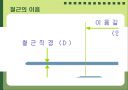철근콘크리트 11페이지