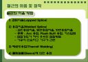 철근콘크리트 13페이지