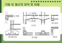 철근콘크리트 14페이지