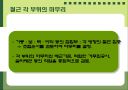 철근콘크리트 16페이지