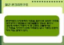 철근콘크리트 17페이지
