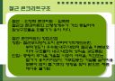 철근콘크리트 18페이지