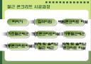 철근콘크리트 20페이지