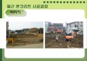 철근콘크리트 21페이지