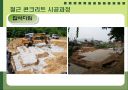 철근콘크리트 22페이지
