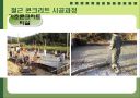 철근콘크리트 24페이지