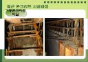 철근콘크리트 25페이지