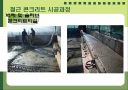 철근콘크리트 26페이지