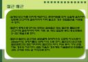 철근콘크리트 27페이지