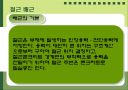 철근콘크리트 28페이지