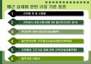 철근콘크리트 29페이지