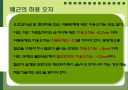 철근콘크리트 31페이지