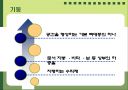 철근콘크리트 32페이지