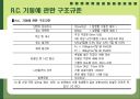 철근콘크리트 33페이지