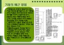 철근콘크리트 34페이지