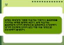 철근콘크리트 36페이지