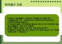 철근콘크리트 39페이지