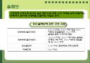 철근콘크리트 41페이지