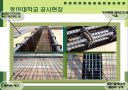 철근콘크리트 44페이지