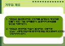 철근콘크리트 45페이지