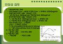 철근콘크리트 47페이지