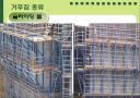 철근콘크리트 51페이지