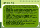 철근콘크리트 57페이지