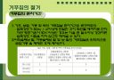 철근콘크리트 58페이지