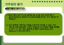 철근콘크리트 59페이지