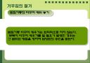 철근콘크리트 60페이지