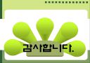 철근콘크리트 62페이지