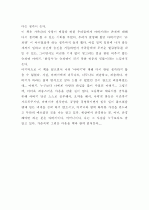 독후감- 아버지 (저자: 김정현 ) 3페이지