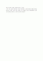[서강대]대학생의 '여행'에 대한 에세이[수상작] 3페이지