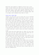 아바타 영화감상문 2페이지