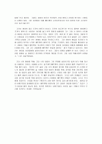 영화감상문 다크나이트 (2008) 3페이지