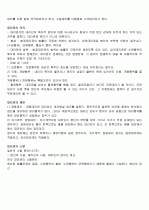 (공인중개사 민법) 법률행위의 대리와 대리권 2페이지