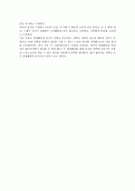 우리들의 경제생활과 과정에서 선택의 의미와 중요성  2페이지