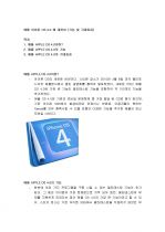[낙태문제] 낙태의 원인 및 이유 에 대하여 (인공임신중절수술) 1페이지