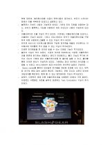 [낙태문제] 낙태의 원인 및 이유 에 대하여 (인공임신중절수술) 2페이지