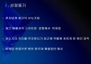 삼성전자 마케팅전략의 문제점과 해결방안 보고서 3페이지