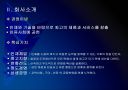 삼성전자 마케팅전략의 문제점과 해결방안 보고서 4페이지
