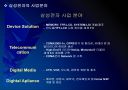 삼성전자 마케팅전략의 문제점과 해결방안 보고서 5페이지