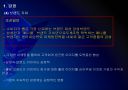 삼성전자 마케팅전략의 문제점과 해결방안 보고서 13페이지