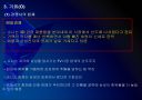 삼성전자 마케팅전략의 문제점과 해결방안 보고서 15페이지