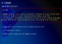 삼성전자 마케팅전략의 문제점과 해결방안 보고서 17페이지