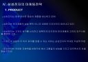 삼성전자 마케팅전략의 문제점과 해결방안 보고서 20페이지